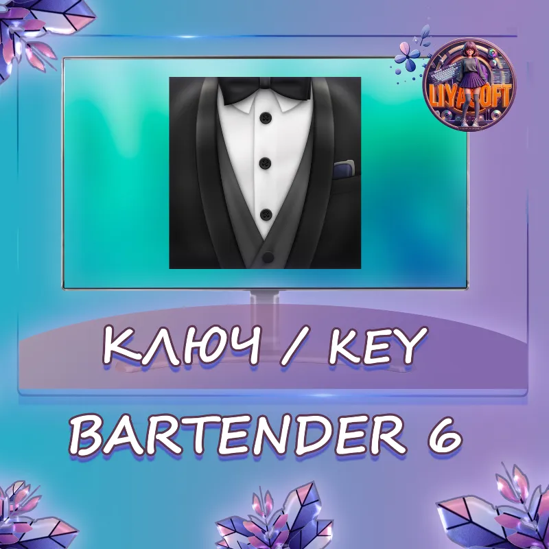 Bartender 6 MacOS ключ бессрочно