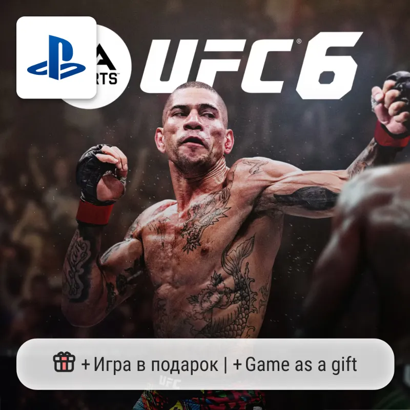 UFC 6 (PS5) | П2-П3