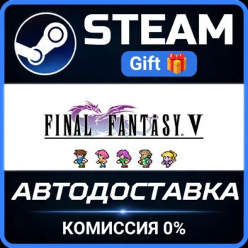 FINAL FANTASY V Steam Gift СТИМ ГИФТ ПК АВТОДОСТАВКА ПОДАРОК