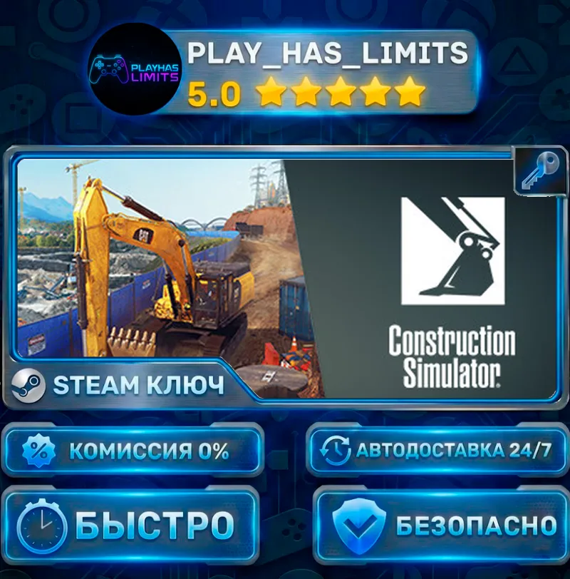 Construction Simulator КЛЮЧ STEAM Весь мир + РФ