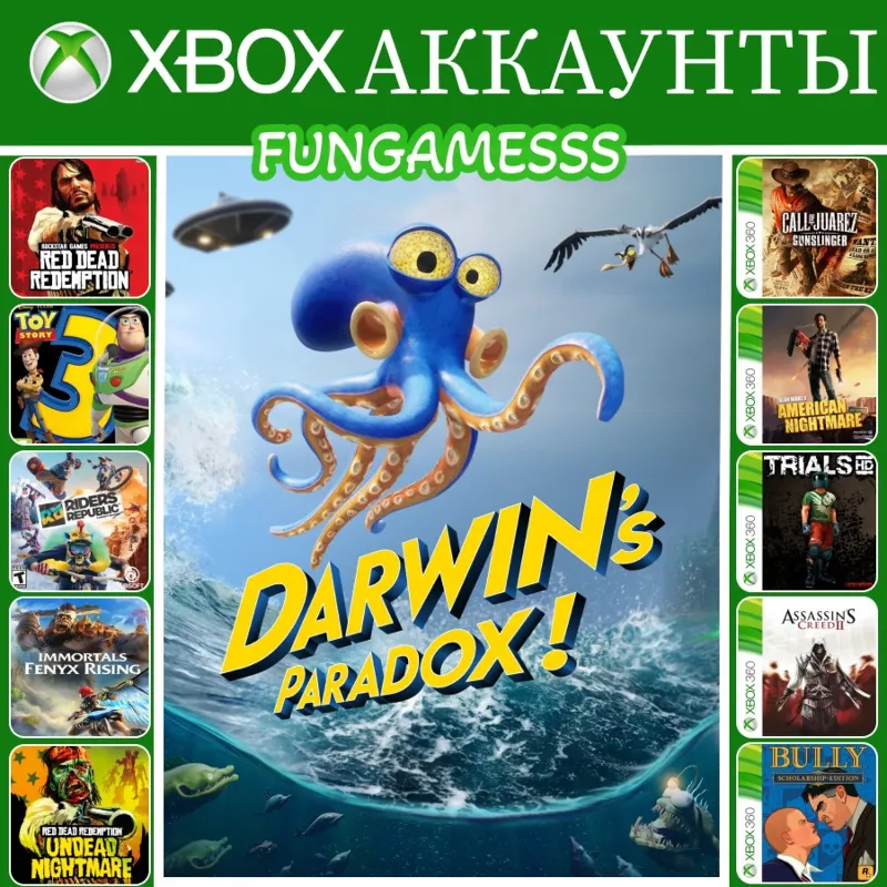 Darwin's Paradox! + RDR + Toy Story + ИГРЫ XBOX АККАУНТ