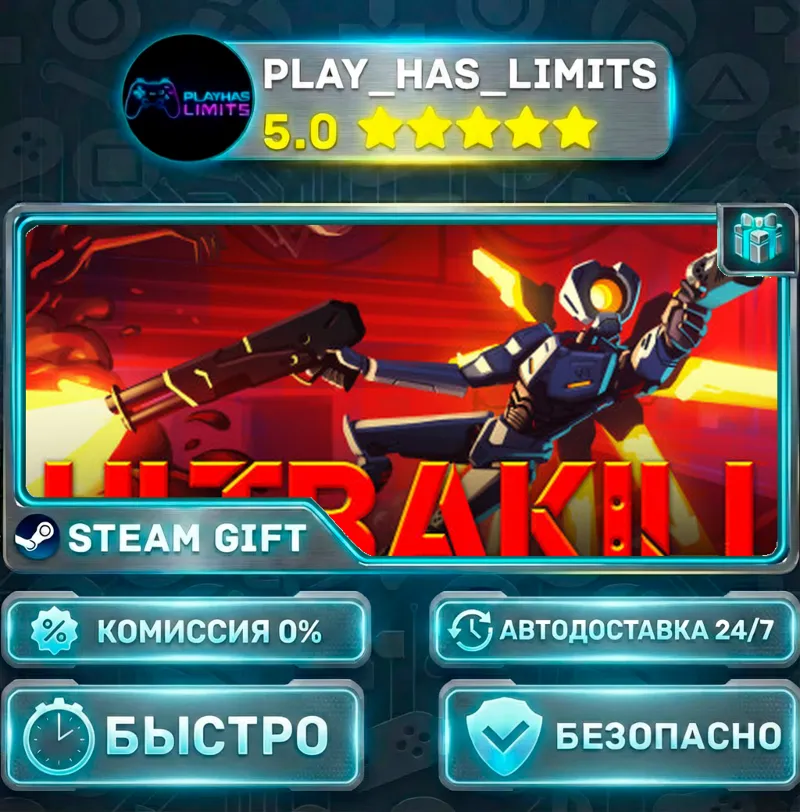 ULTRAKILL *RU/BY/UA/СНГ Steam Auto