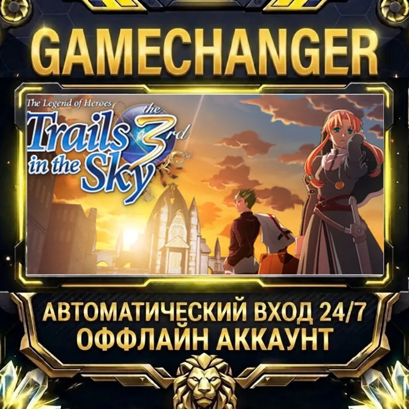 The Legend of Heroes: Trails in the Sky the 3rd Steam ОФФЛАЙН-аккаунт | Автовыдача