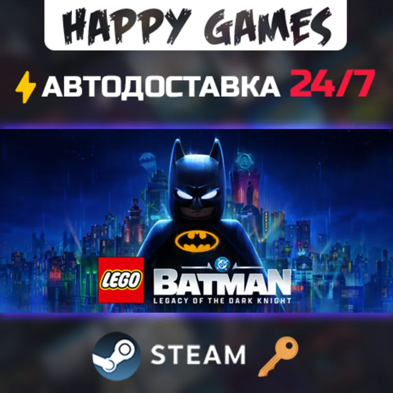LEGO Batman: Legacy of the Dark Knight Steam Ключ СНГ(БЕЗ РФ/РБ)