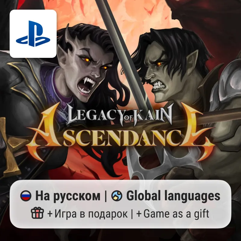 Legacy of Kain: Ascendance (PS5) | П2-П3