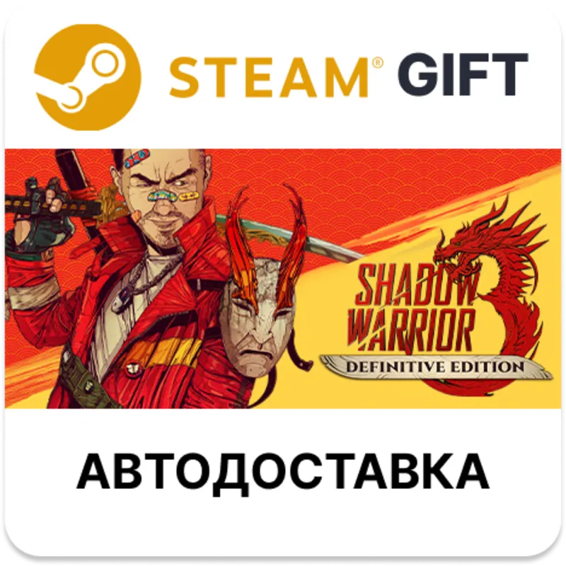 Shadow Warrior 3: Deluxe Definitive Edition STEAM