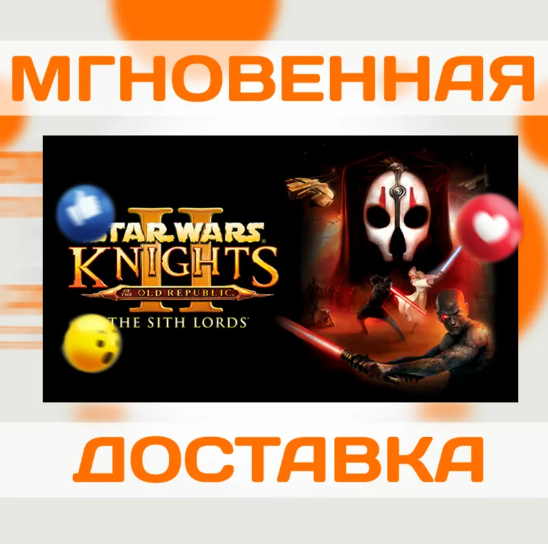 STAR WARS KNIGHTS OF THE OLD REPUBLIC II: THE SITH LORDS \ STEAM \ РФ - СНГ \ КЛЮЧ