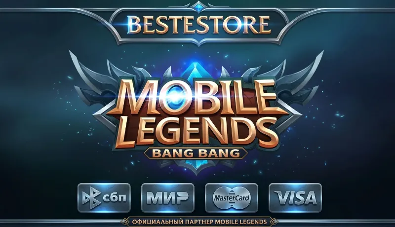 АЛМАЗЫ И ДОНАТ ДЛЯ Mobile Legends 24/7