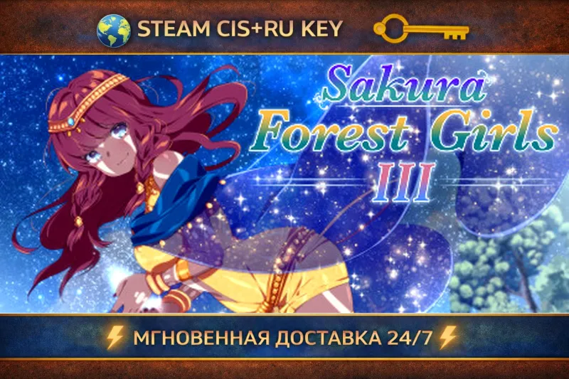Sakura Forest Girls 3 STEAM Ключ | (СНГ+РФ)