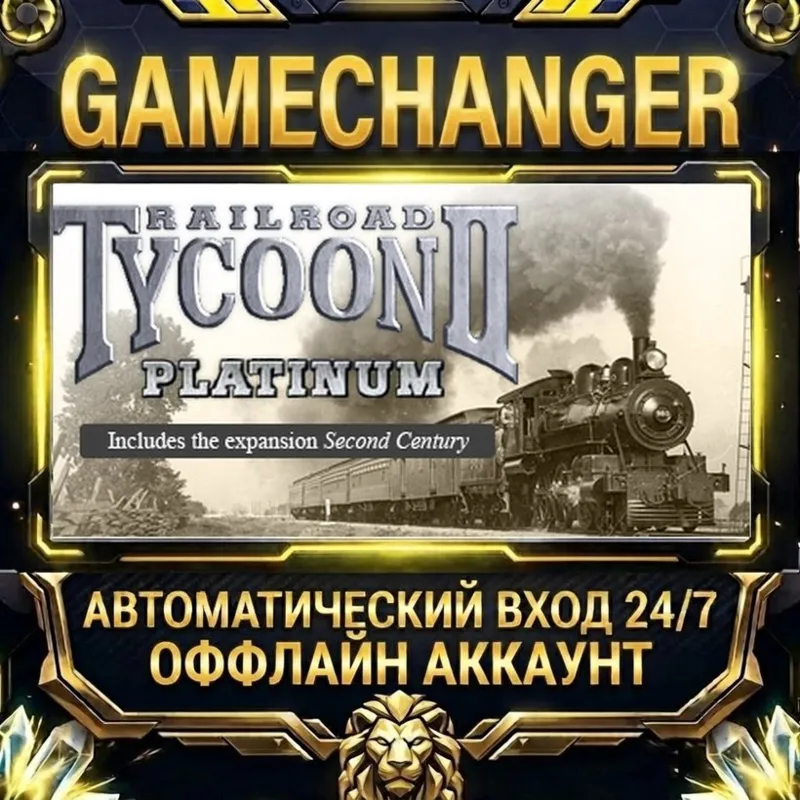 Railroad Tycoon II Platinum Steam ОФФЛАЙН-аккаунт | Автовыдача 24/7