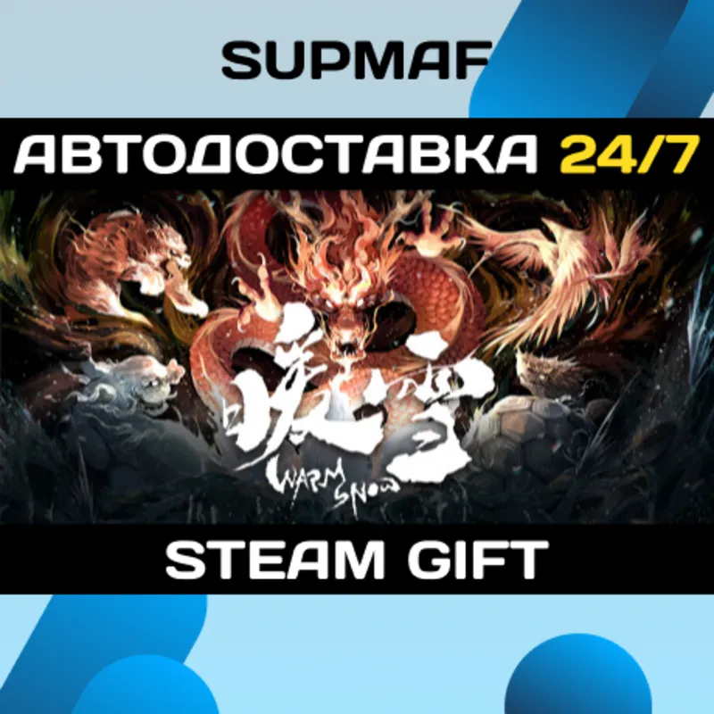 暖雪 Warm Snow | STEAM GIFT | RU・KZ・UA・BY・CIS