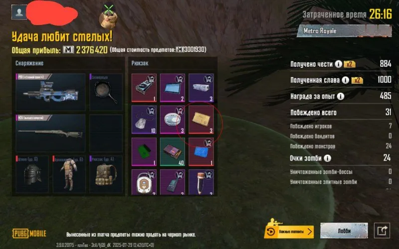 KING MOD - Приватный чит на Pubg mobile | Android без ROOT