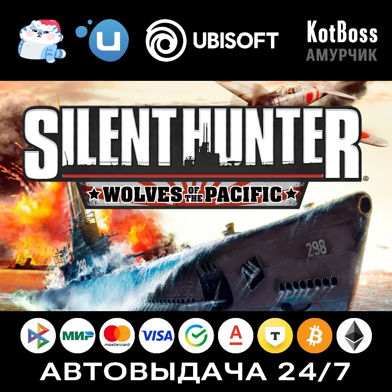 Silent Hunter 4: Wolves of the Pacific - Gold Edition | Ubisoft | Ключ | РФ + СНГ