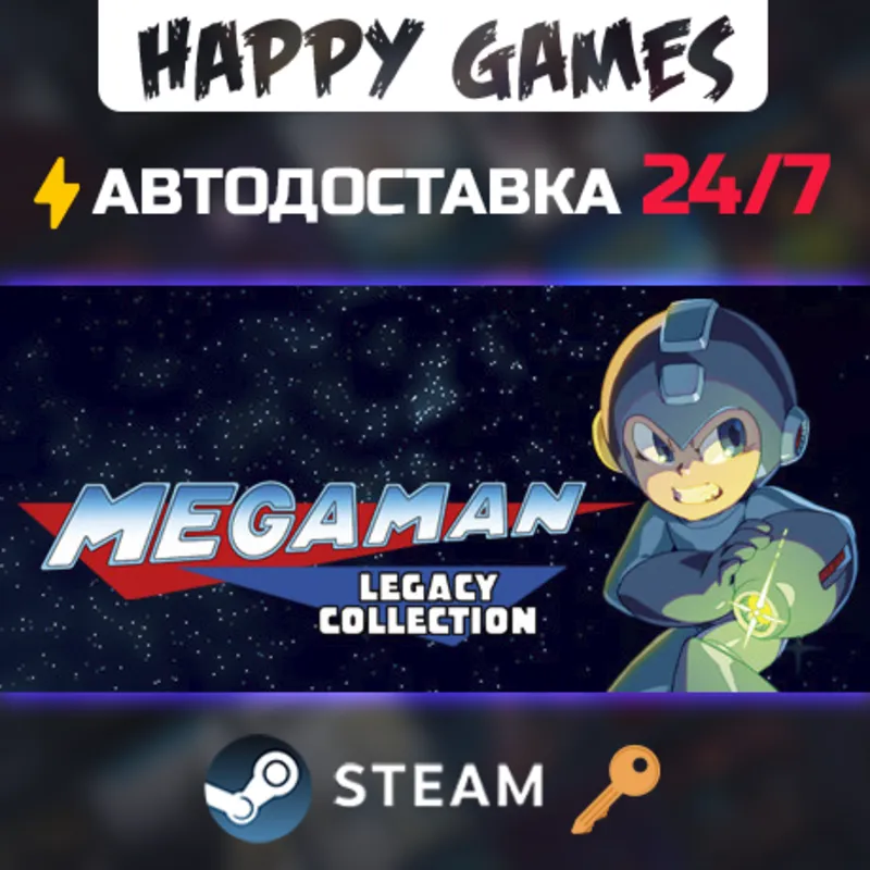 Mega Man Legacy Collection Steam Ключ РФ+СНГ
