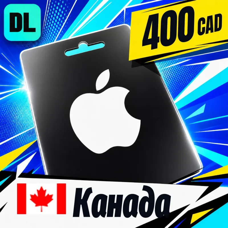 Apple Gift Card Канада 400 CAD цифровой код — автовыдача 24/7