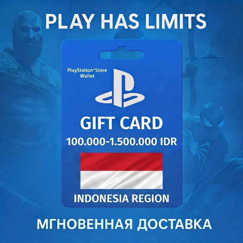 Карта пополнения Индонезия PlayStation Store 100000-1500000 IDR