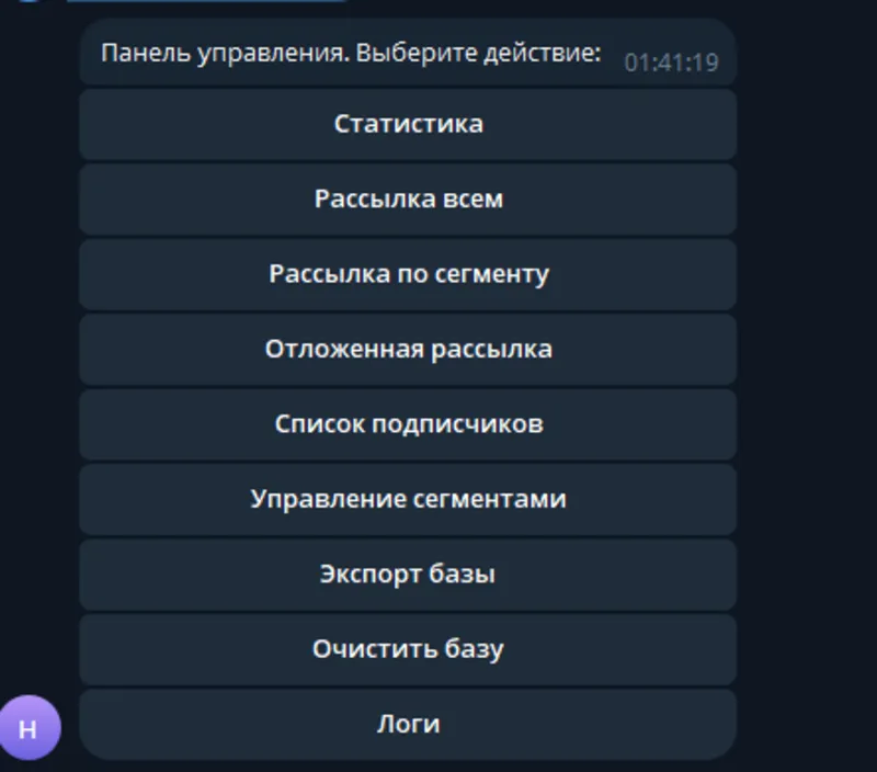Telegram бот для массовой рассылки с админ-панелью (исходный код)