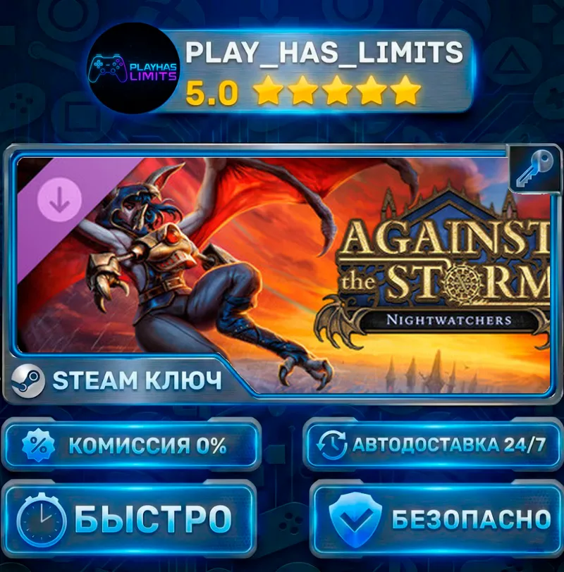 Against the Storm — Nightwatchers DLC КЛЮЧ STEAM СНГ+РФ