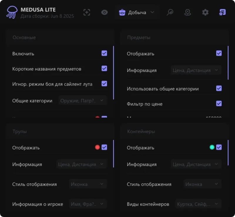 Чит Escape from Tarkov LITE — аим, ESP, помощник по квестам (Medusa)
