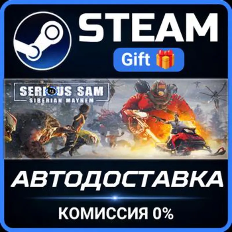 Serious Sam: Siberian Mayhem Steam Gift СТИМ ГИФТ ПК АВТОДОСТАВКА ПОДАРОК