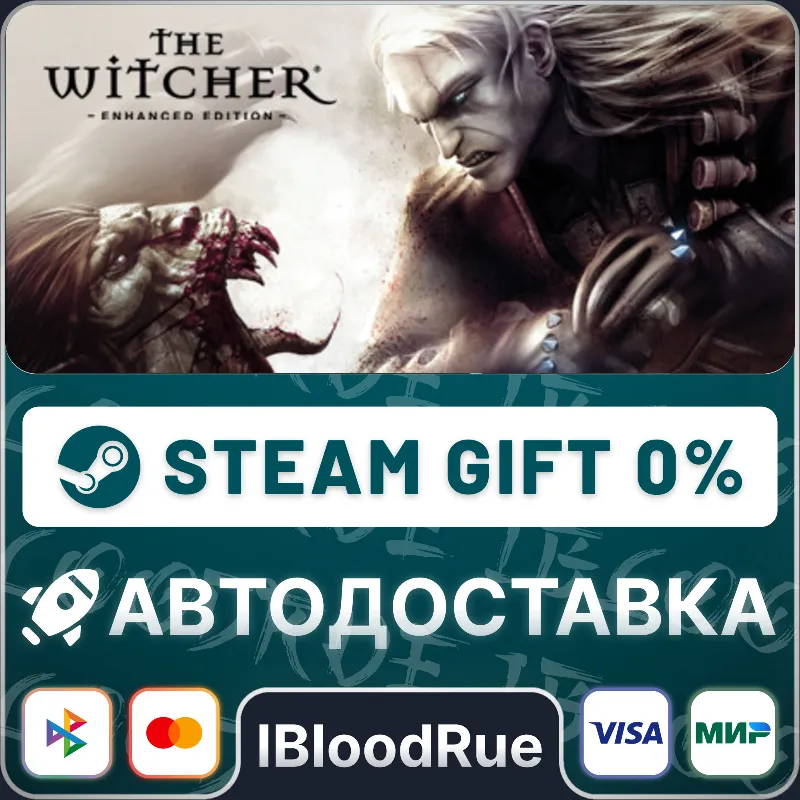 The Witcher: Enhanced Edition Director's Cut • STEAM АВТО, 0%