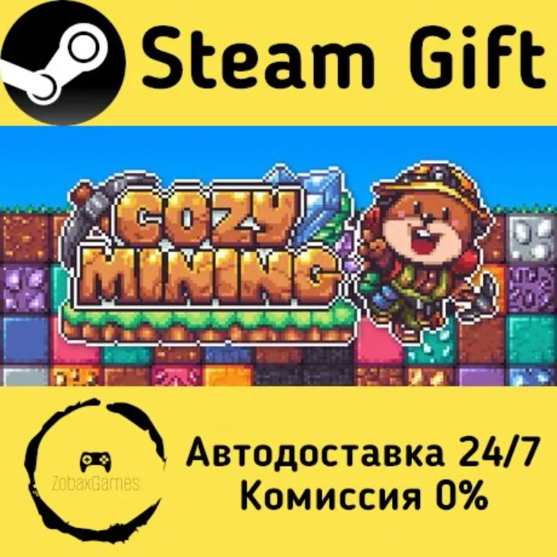 Cozy Mining Steam Gift Россия мгновенно