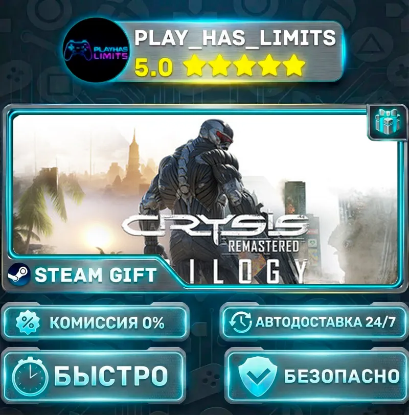 Crysis Remastered *RU/BY/UA/СНГ Steam Auto