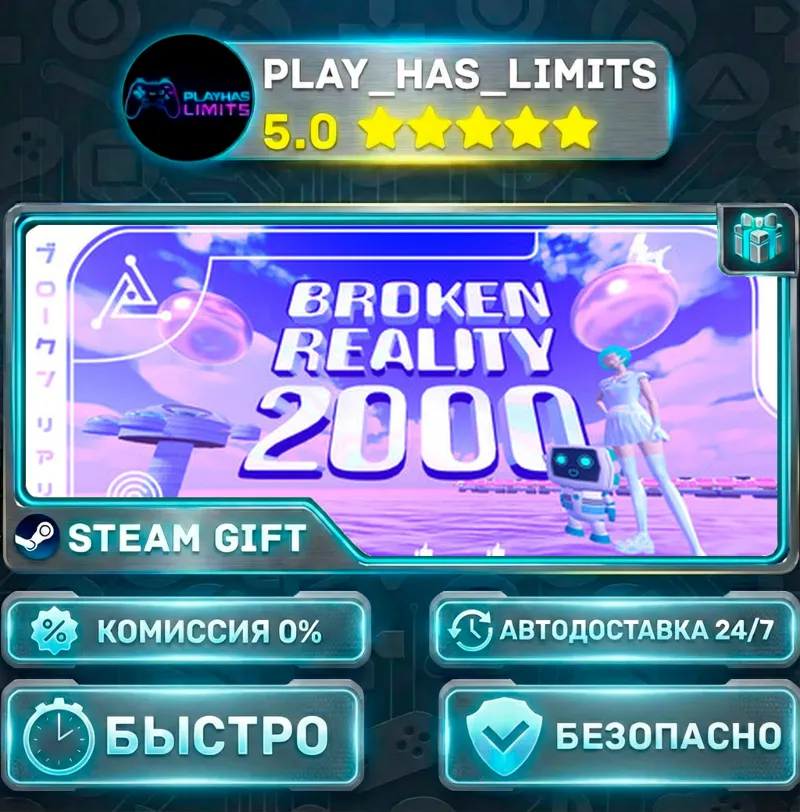 Broken Reality 2000 *RU/BY/UA/СНГ Steam Auto