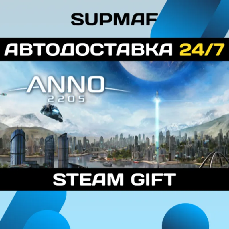Anno 2205 Ultimate Edition | STEAM GIFT | RU・KZ・UA・CIS