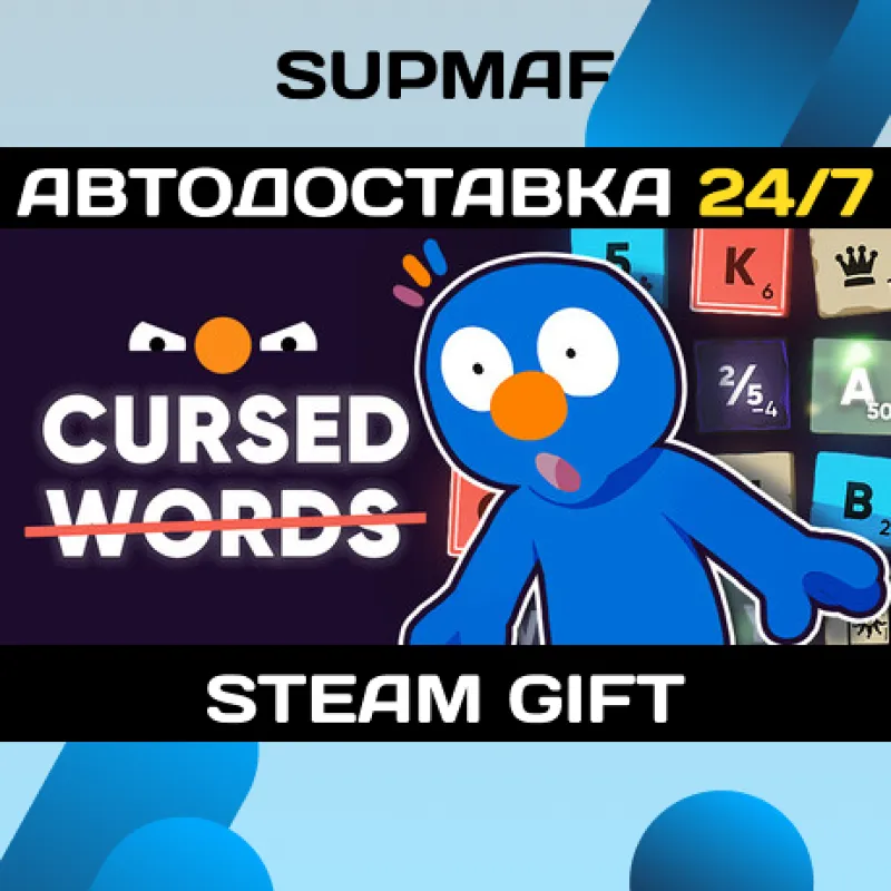 Cursed Words: The Word Game That Isn't | STEAM GIFT | RU・KZ・UA・BY・CIS