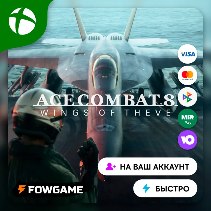ACE COMBAT 8: WINGS OF THEVE Xbox ПОКУПКА НА ВАШ Аккаунт БЫСТРО