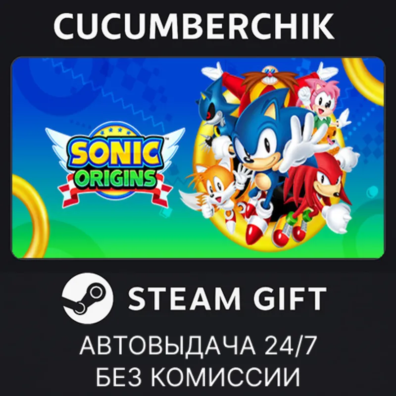 Sonic Origins STEAM GIFT AUTO RU+МИР