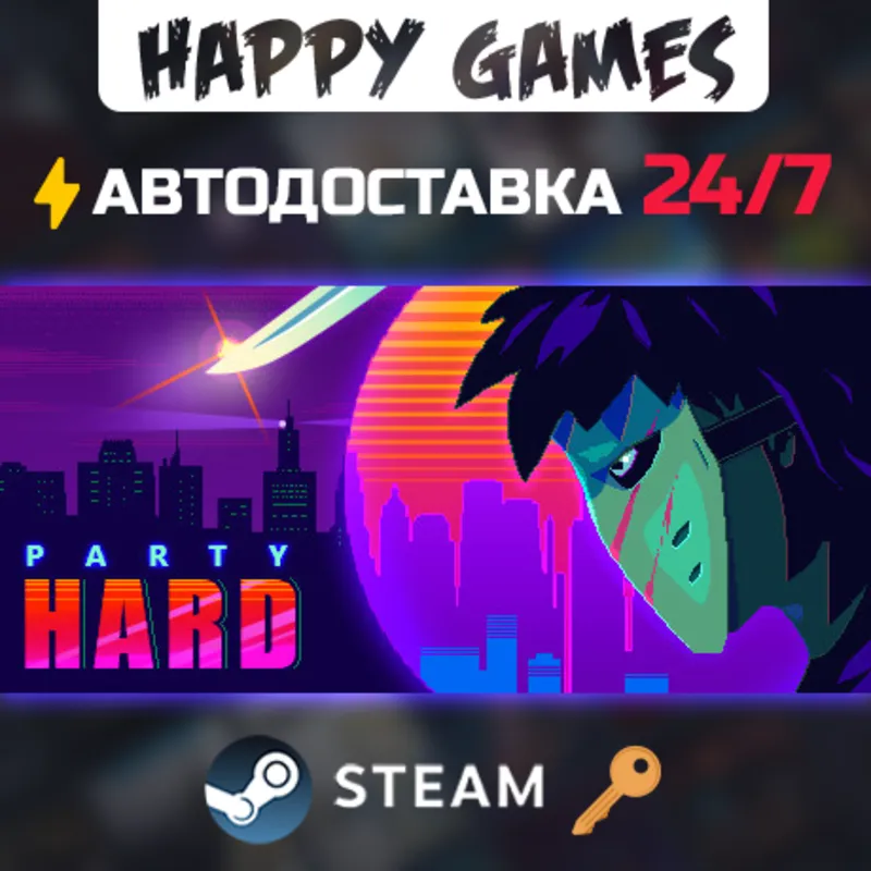 Party Hard Steam Ключ РФ+СНГ