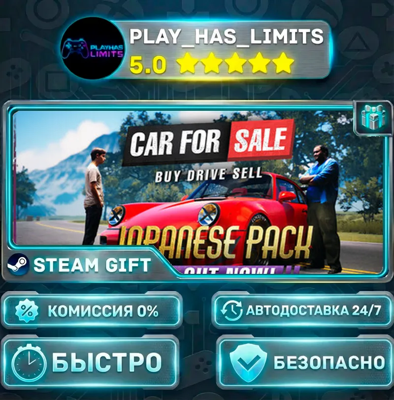 Car For Sale Simulator 2023 *RU/BY/UA/СНГ Steam Auto