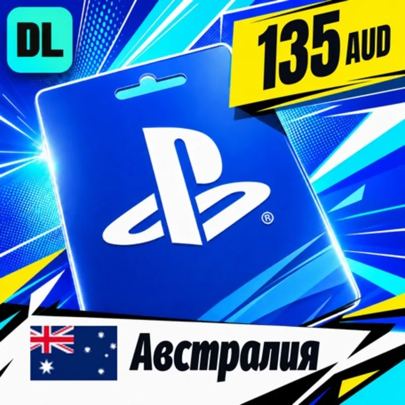 PlayStation Network (PSN) Австралия 135 AUD цифровой код — автовыдача 24/7