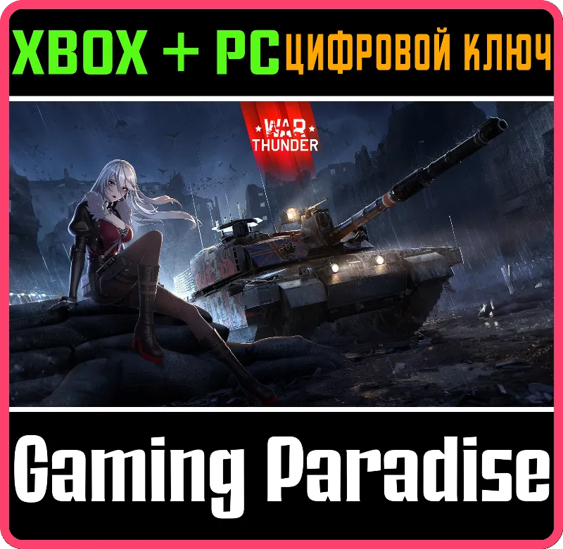 War Thunder - Комплект Senrai Maidens: Emily XBOX SERIES S|X + ONE + PC (WIN) КЛЮЧ/КО