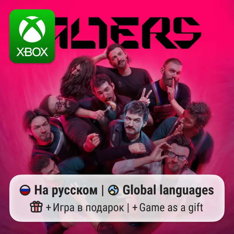 Alters | Xbox Series S/X АРЕНДА