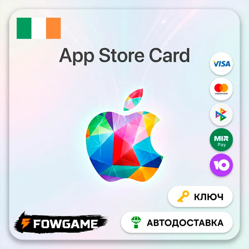 Apple Gift Card | Ирландия | EUR2-100 | АВТО ВЫДАЧА