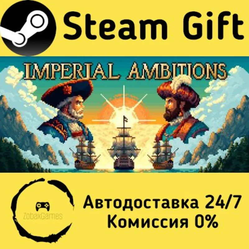 Imperial Ambitions Steam Gift Россия мгновенно