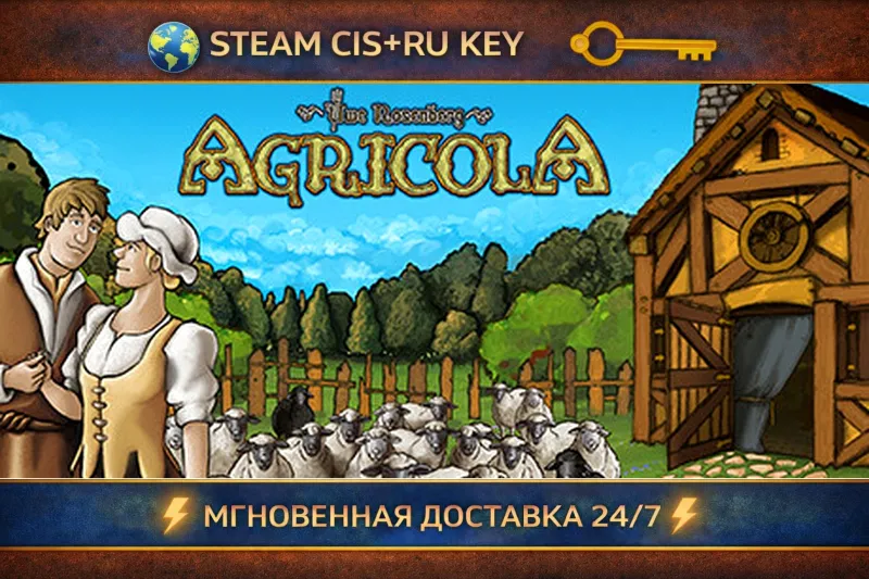 Agricola: All Creatures Big and Small STEAM Ключ | (СНГ+РФ)
