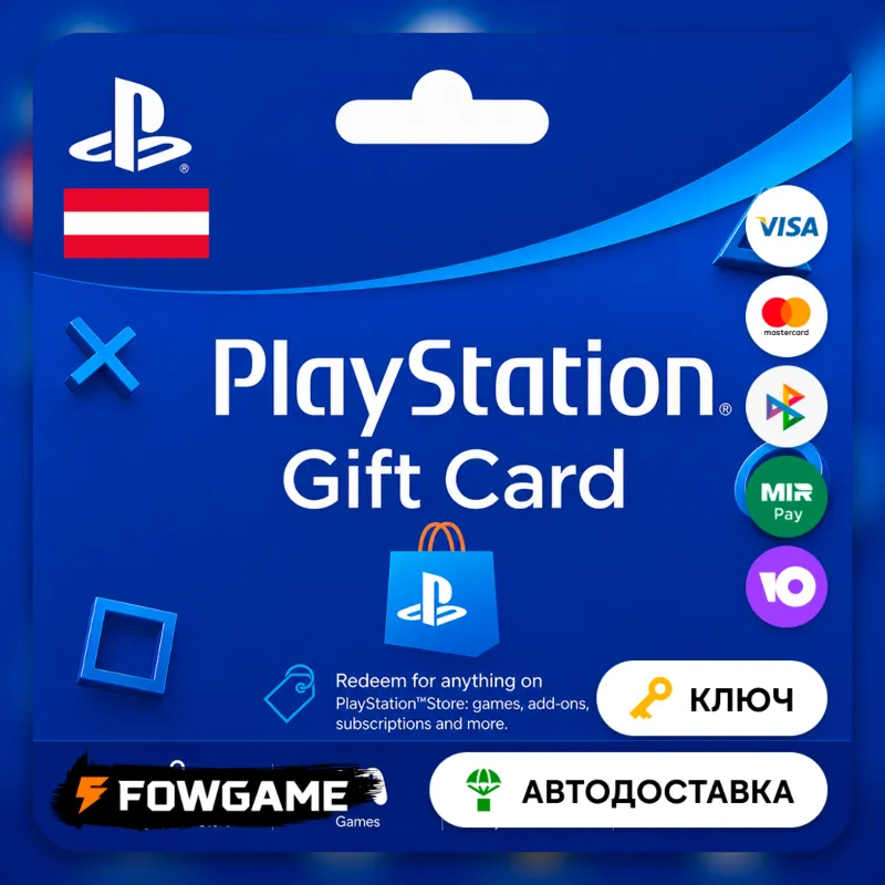 PSN карта пополнения | Австрия | EUR 10 - EUR 250 | АВТО ВЫДАЧА