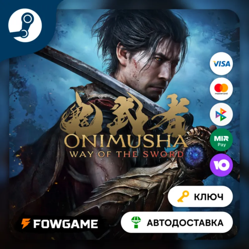 Onimusha: Way of the Sword (СНГ) КЛЮЧ STEAM
