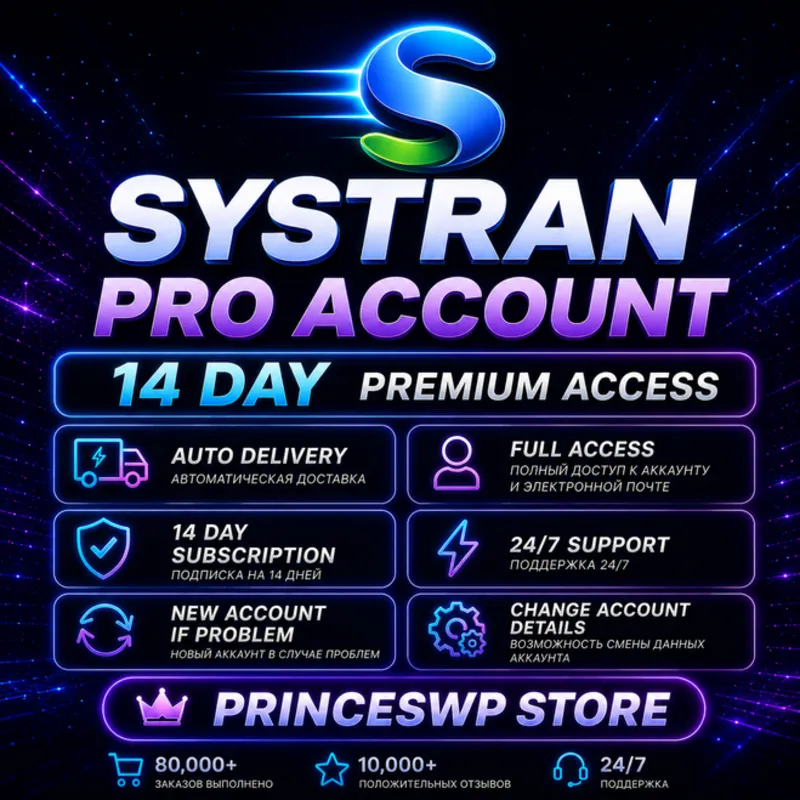 SYSTRAN PRO ПРЕМИУМ АККАУНТ НА 14 ДНЕЙ АВТОМАТИЧЕСКАЯ ДОСТАВКА