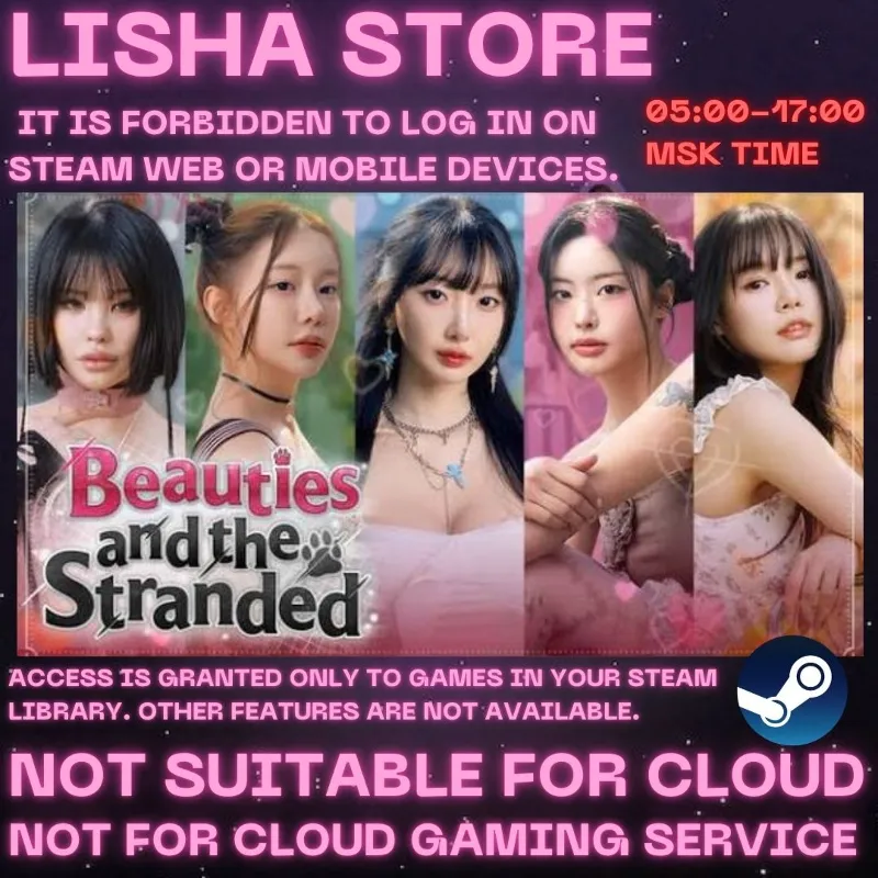 Beauties and the Stranded Стим Оффлайн На 90 дней