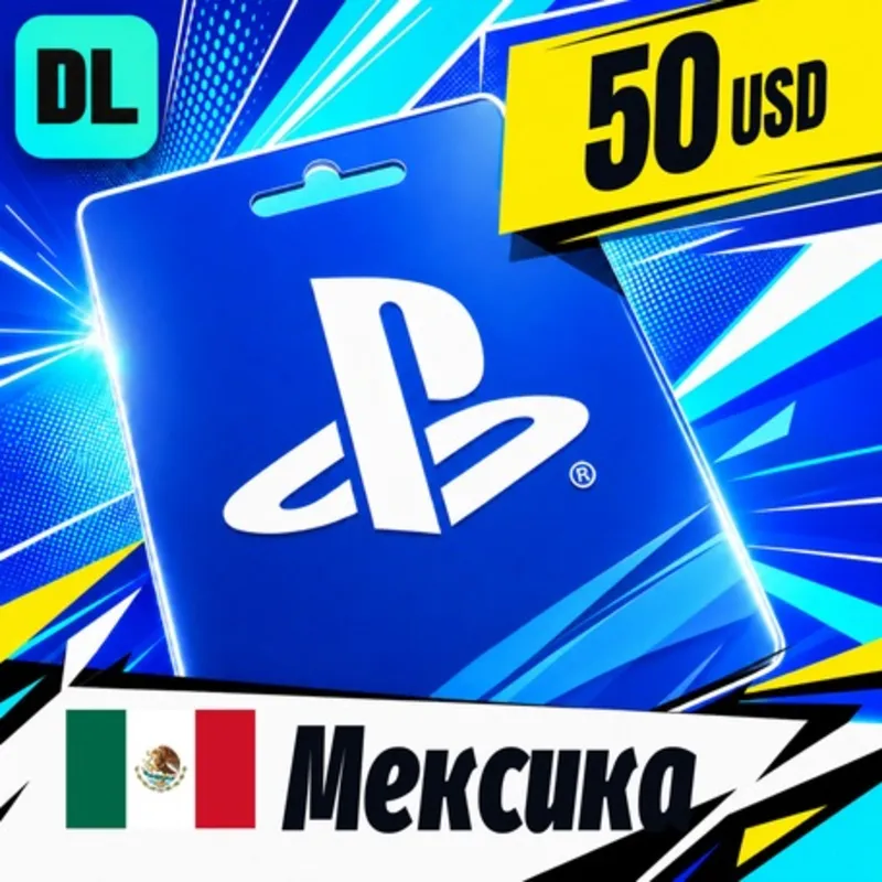 PlayStation Network (PSN) Мексика 50 USD цифровой код — автовыдача 24/7