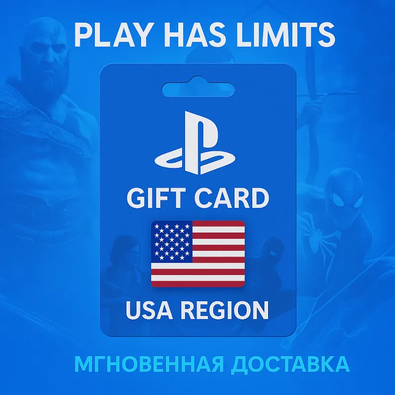 Карта пополнения США PlayStation Store 4 USD