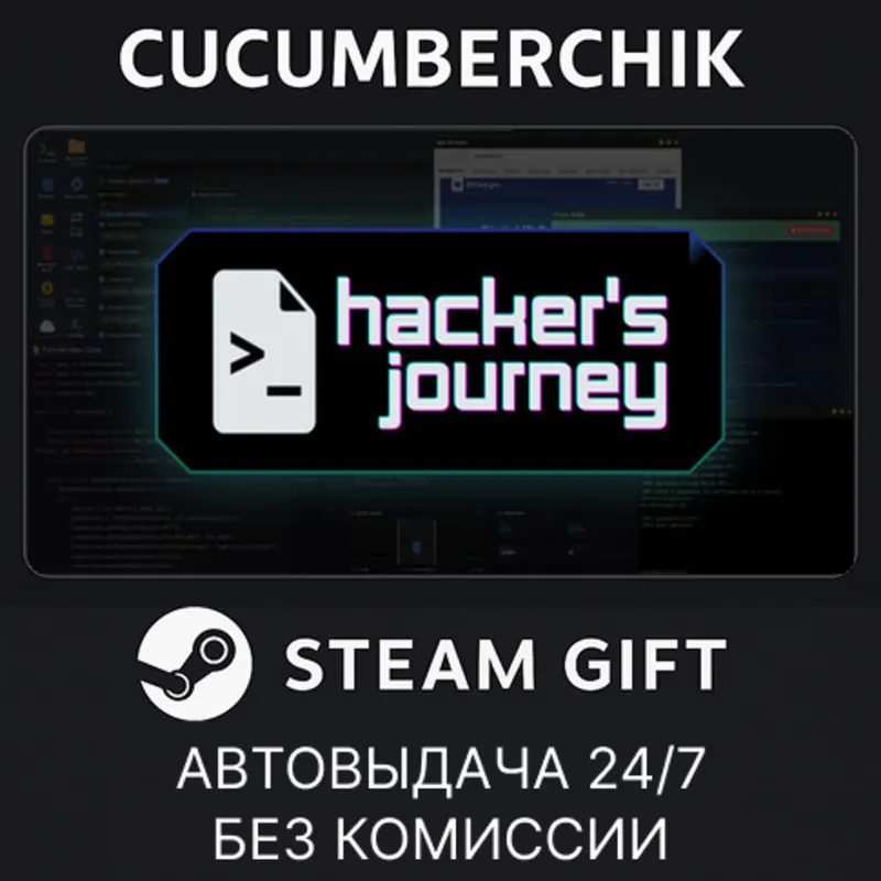 Hacker's Journey STEAM GIFT AUTO RU+МИР