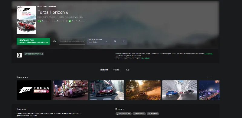 Forza Horizon 6 Standard Edition КЛЮЧ XBOX+ПК Весь мир + РФ