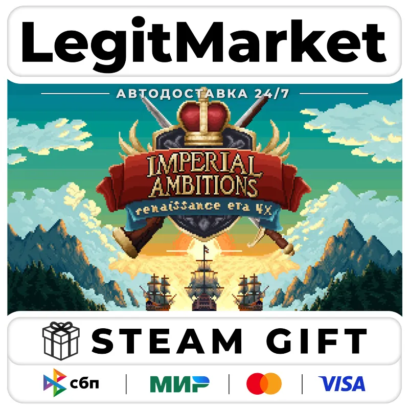 Imperial Ambitions / Steam АВТО / РУ + МИР