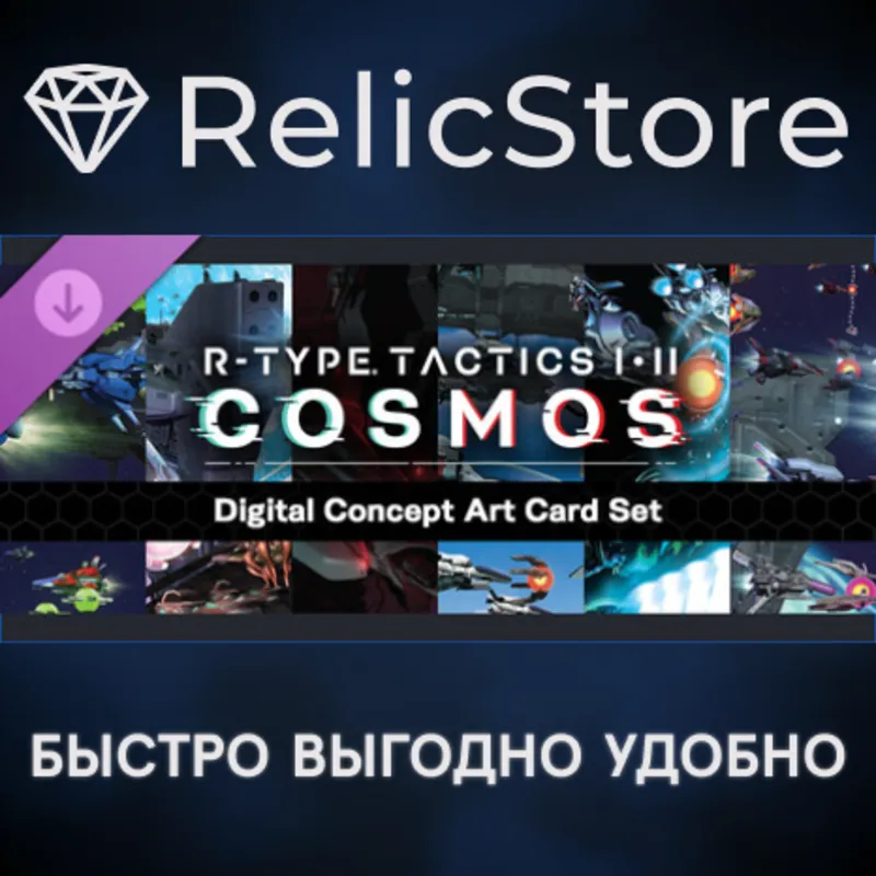 R-Type Tactics I • II Cosmos - Concept Art Card Set DLC